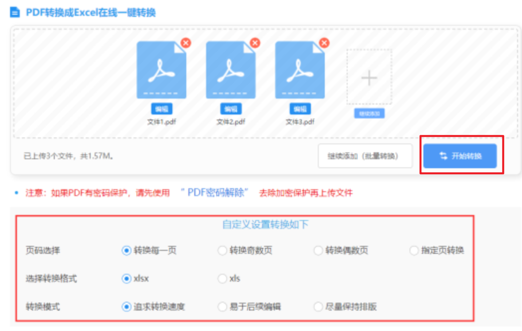 亚搏体育手机app下载官网入口app下载使用讲解 - 开始转换